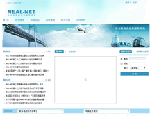 Tablet Screenshot of nealnet.org